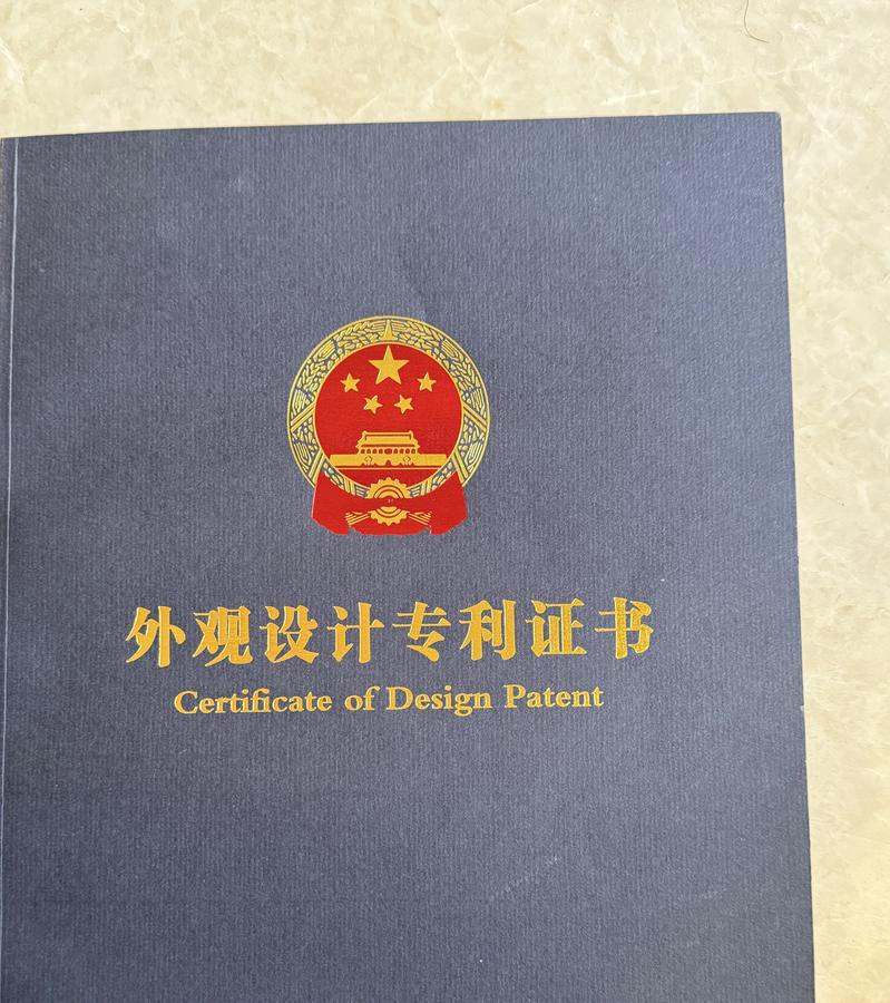 专利证书