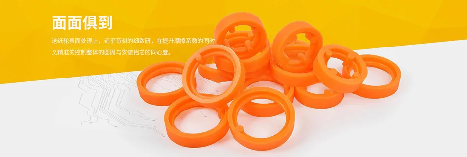 前缘送纸轮